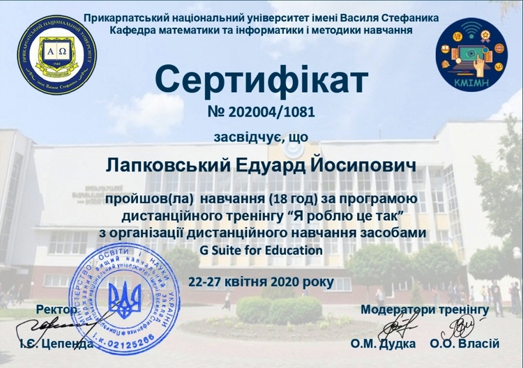 сЛапковський