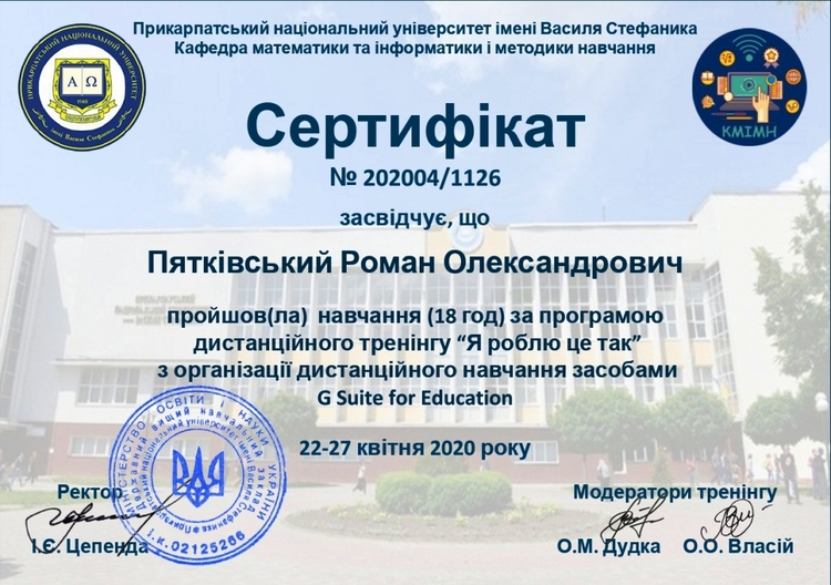 сПятківський